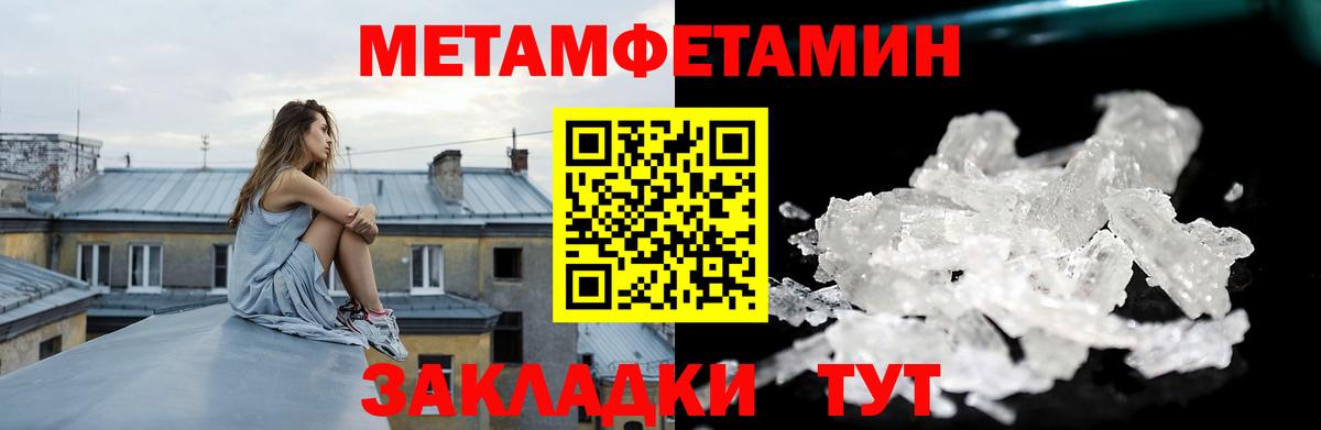 Приморско-Ахтарск  АМФЕТАМИН Розовый  Вход с VPN 