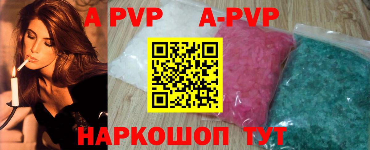 APVP СК  APVP кристаллы  Приморско-Ахтарск  А ПВП  Вход с VPN  Alpha-PVP крисы CK 
