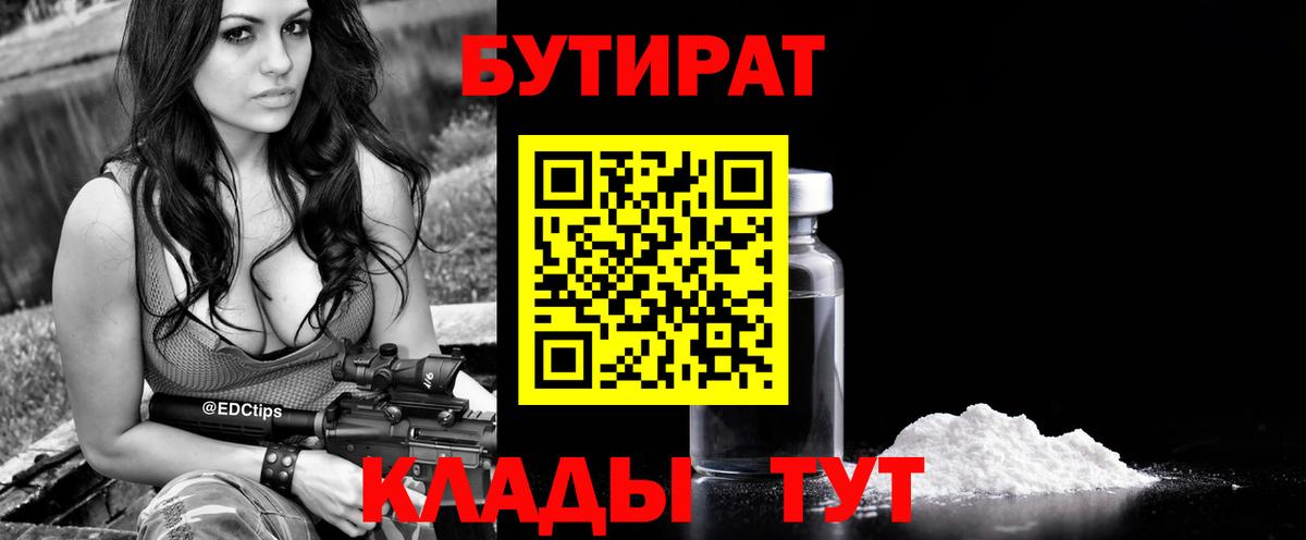 БУТИРАТ жидкий экстази Приморско-Ахтарск