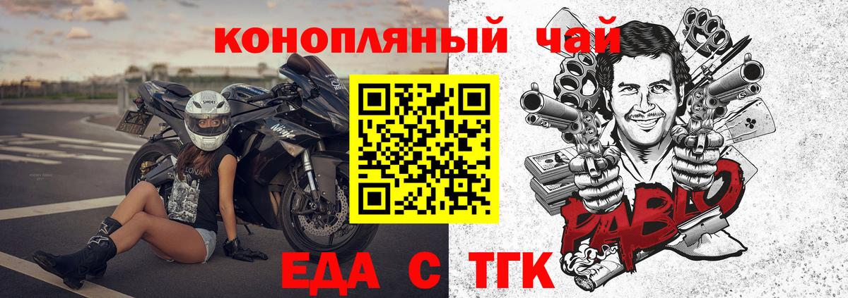 Приморско-Ахтарск  Canna-Cookies конопля  Вход с VPN 
