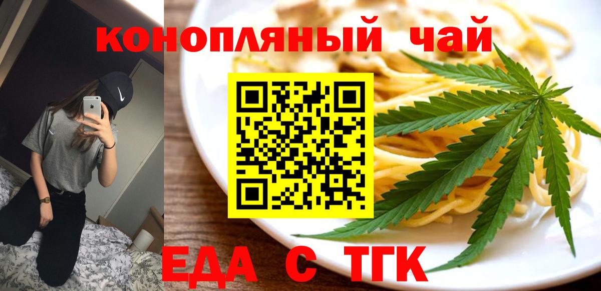 Печенье с ТГК марихуана Приморско-Ахтарск
