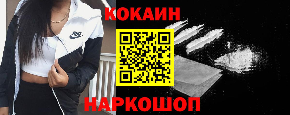 Кокаин Fish Scale  КОКАИН  Приморско-Ахтарск  Кокаин FishScale  Вход с VPN 
