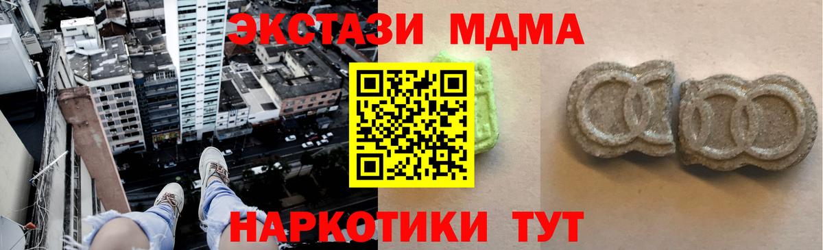 ЭКСТАЗИ mix Приморско-Ахтарск