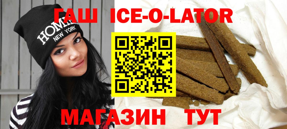 ГАШ Изолятор  Вход с VPN  Приморско-Ахтарск  ГАШ гарик 