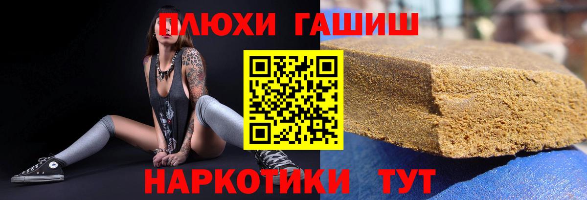 ГАШИШ гашик Приморско-Ахтарск