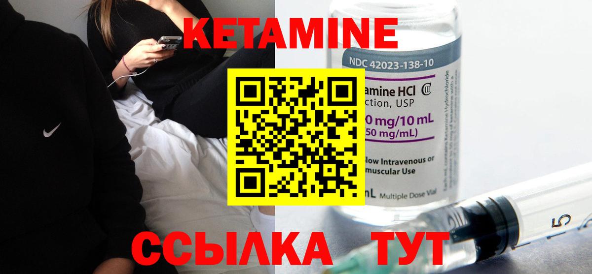 Кетамин ketamine  Вход с VPN  Приморско-Ахтарск 