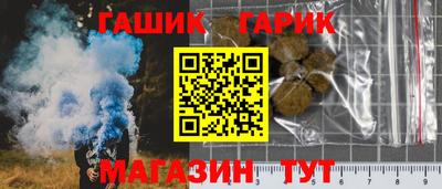 гашишное масло Северобайкальск