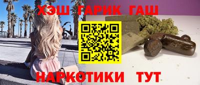 гашишное масло Северобайкальск