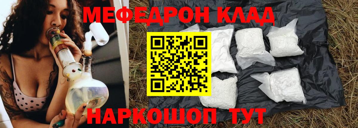 МЯУ-МЯУ  Мефедрон VHQ  Приморско-Ахтарск  Вход с VPN  МЕФ 4 MMC 
