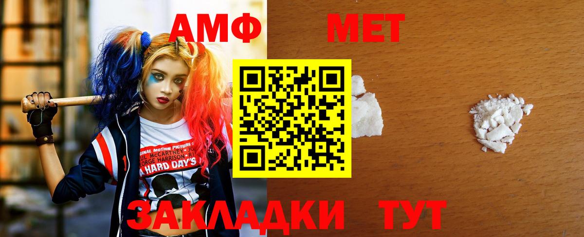 Первитин винт  Вход с VPN  Приморско-Ахтарск 