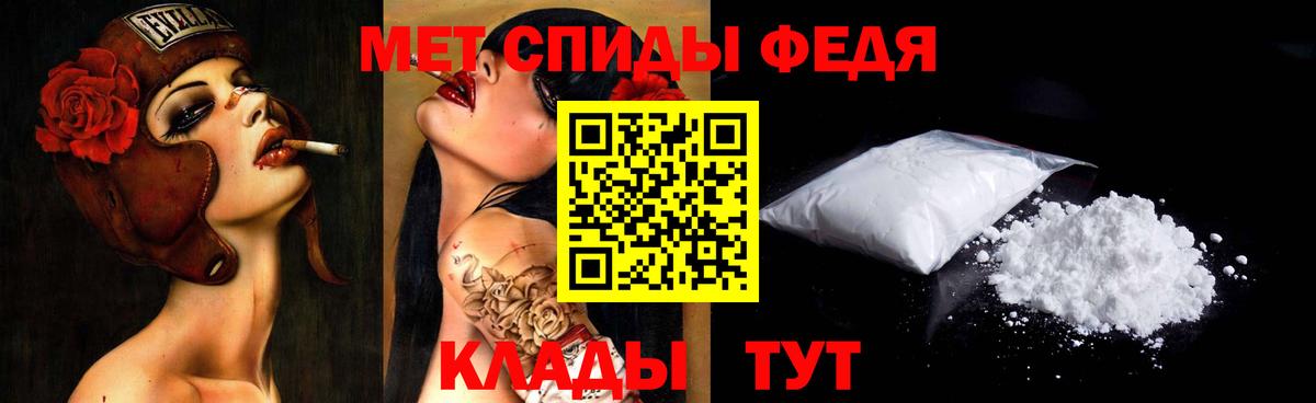 Метамфетамин мет Приморско-Ахтарск