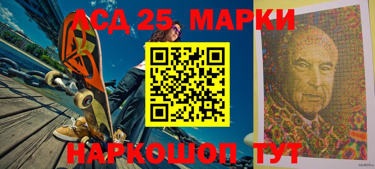 Марки NBOMe 1,8мг Приморско-Ахтарск