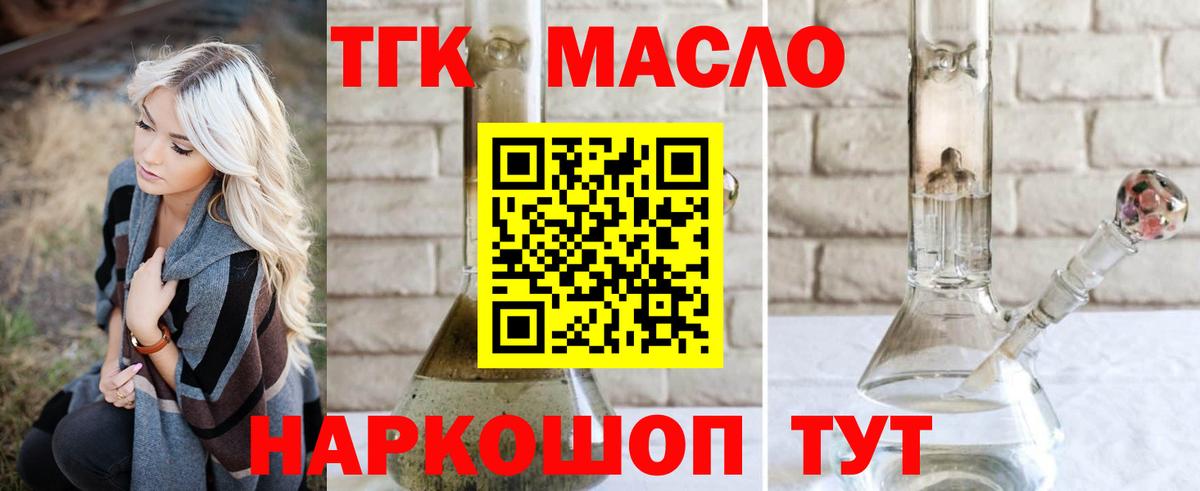 Дистиллят ТГК жижа  Вход с VPN  Приморско-Ахтарск 