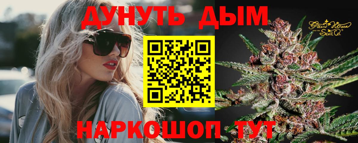 Бошки марихуана Ganja  Вход с VPN  Приморско-Ахтарск  Конопля ГИДРОПОН  Шишки марихуана семена 